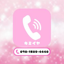 電話